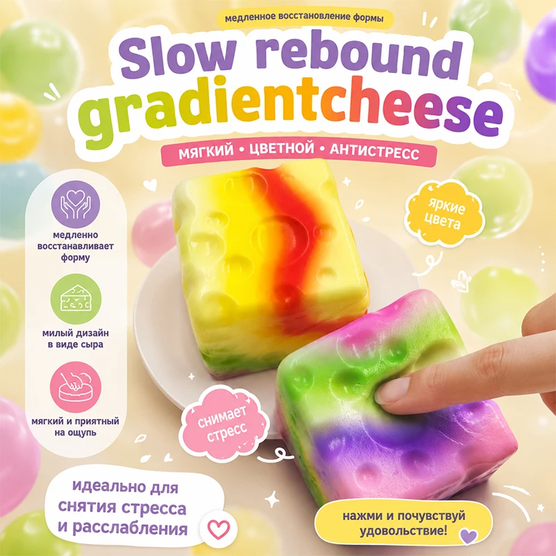 Cheese Squishy Slow Rising Scented Stress Relief Balls Simulation Food Squeeze Anxiety Relief Fidget Sensory Gift Desk Decor