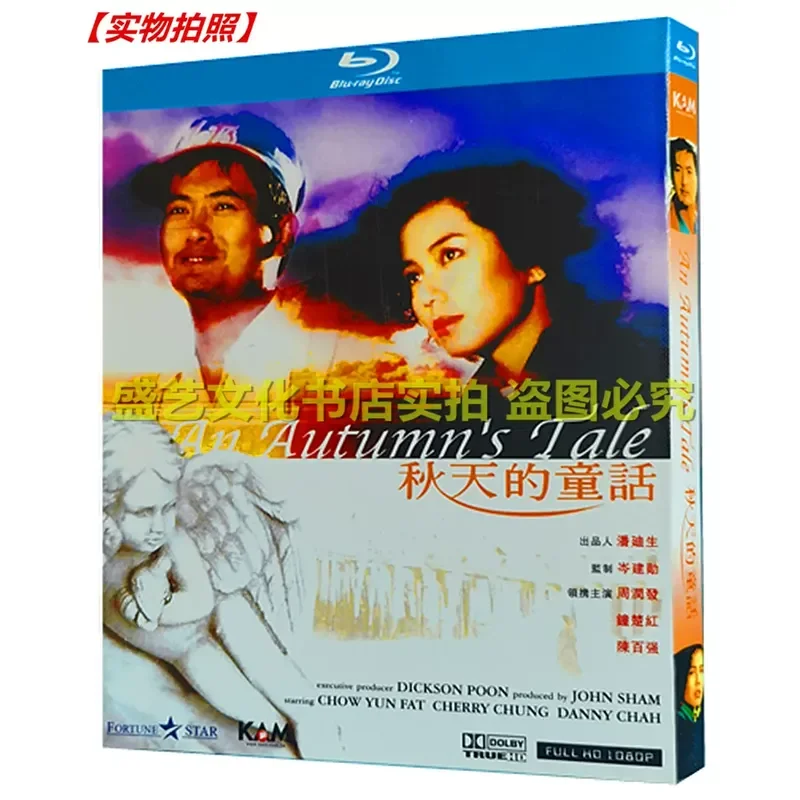 

Fairy Tales of Autumn (1987) Chow Yun-fat Romance Movie BD Blu-ray High Definition Restoration