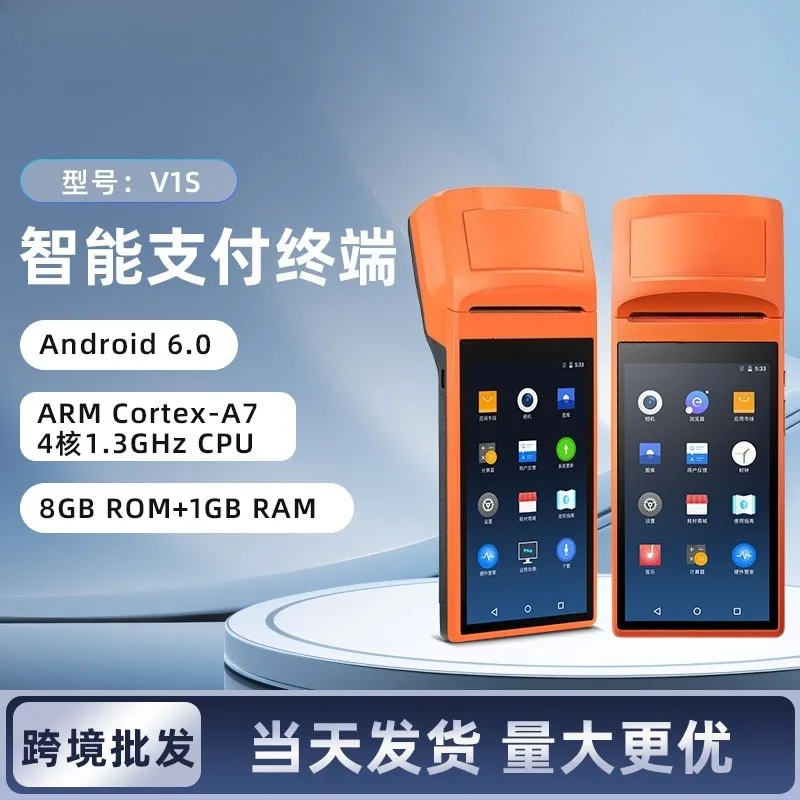 Handheld POS Terminal Smart Cash Register Portable Mobile Payment Machine Android Barcode Scanner Receipt Printing Compatible