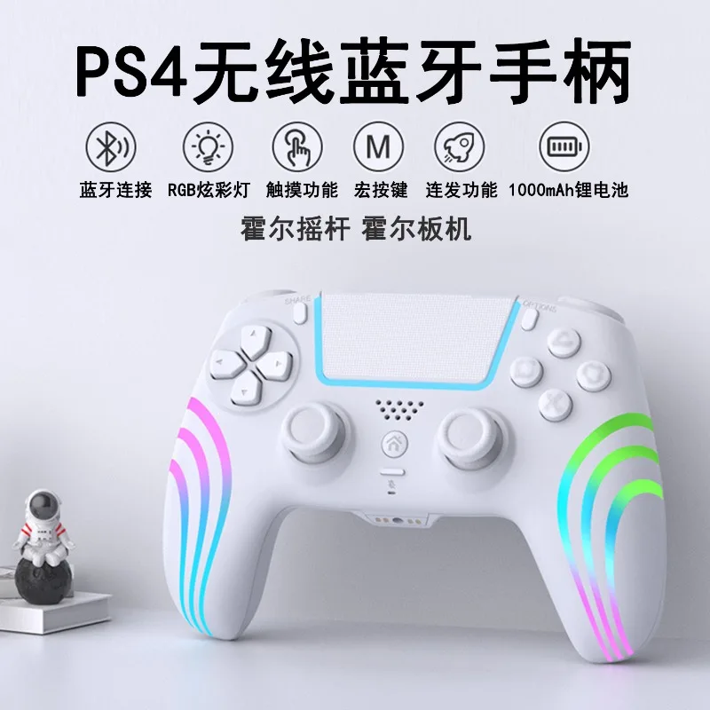 BRHE Controller di gioco Hall Rocker Vibrazione Somatosensoriale PC Controller Bluetooth per PS4 Accessori per computer da gioco a vapore Regalo