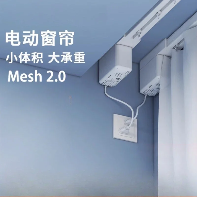 DT98 electric curtain track full set of integrated intelligent motor