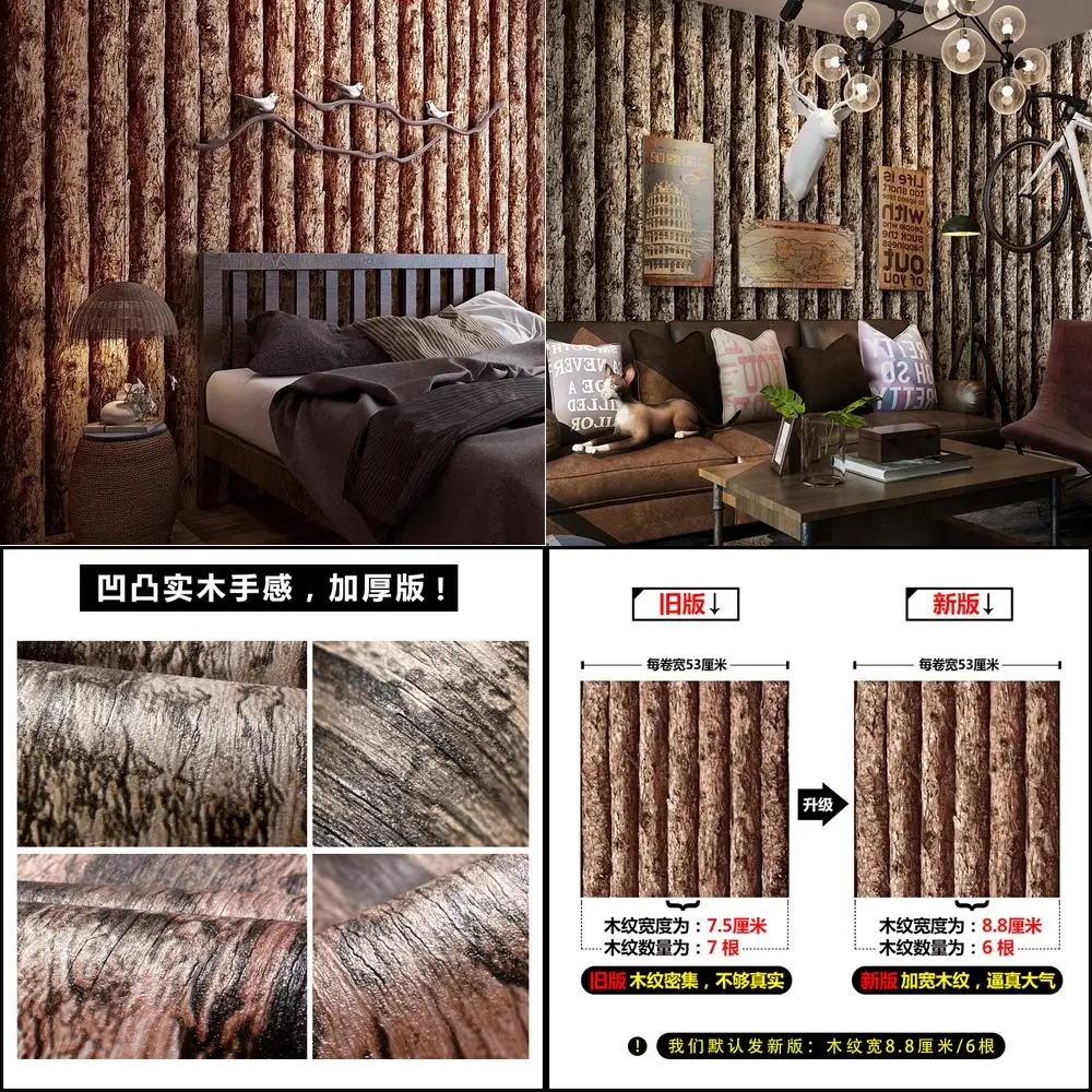 

Wood Grain Wallpaper 3D Retro Vintage Real Wood Color Fake Bark Plank Pattern Chinese Restaurant Decor