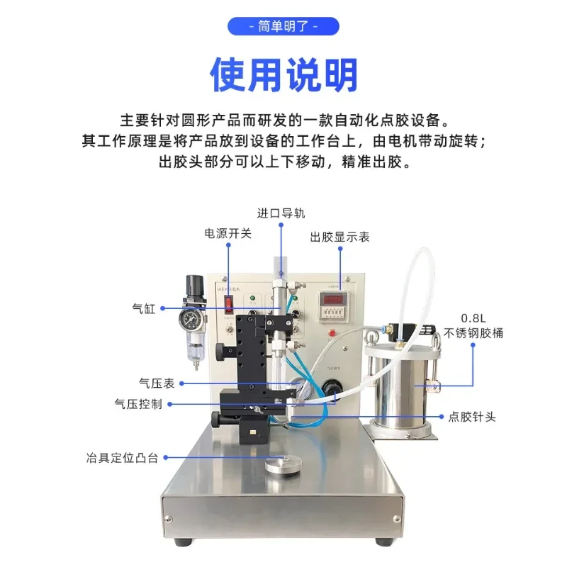 Automatic round horn lamp gluing machine, earphone sound film audio bearing gluing machine