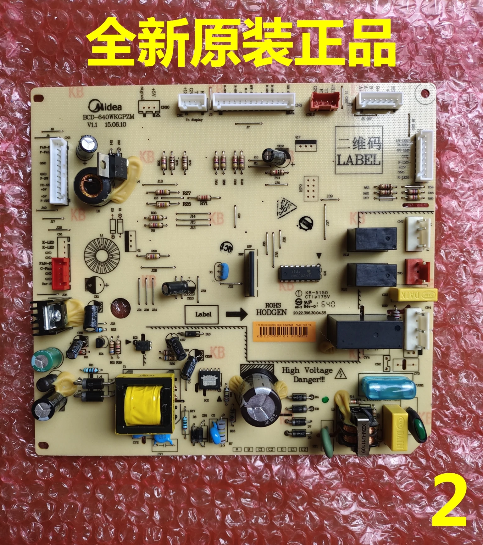 

Applicable to Midea refrigerator BCD-532WKZM main control board 5023010100FF