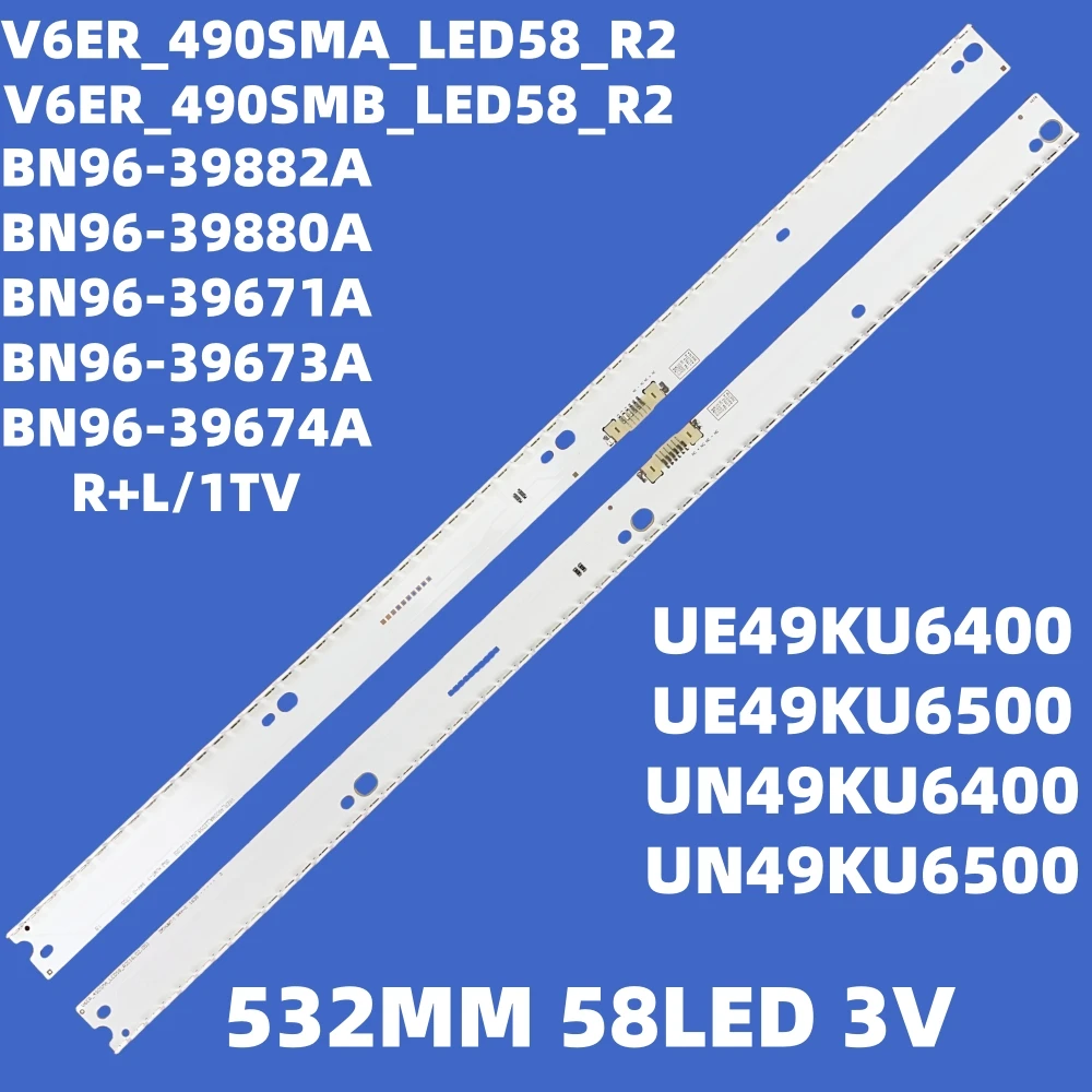 LED شريط إضاءة خلفي ل UE49KU6470U UE49KU6400U UE49KU6450U UE49KU6500U UE49KU6510U UE49KU6650U UE49KU6670U UE49MU6400U