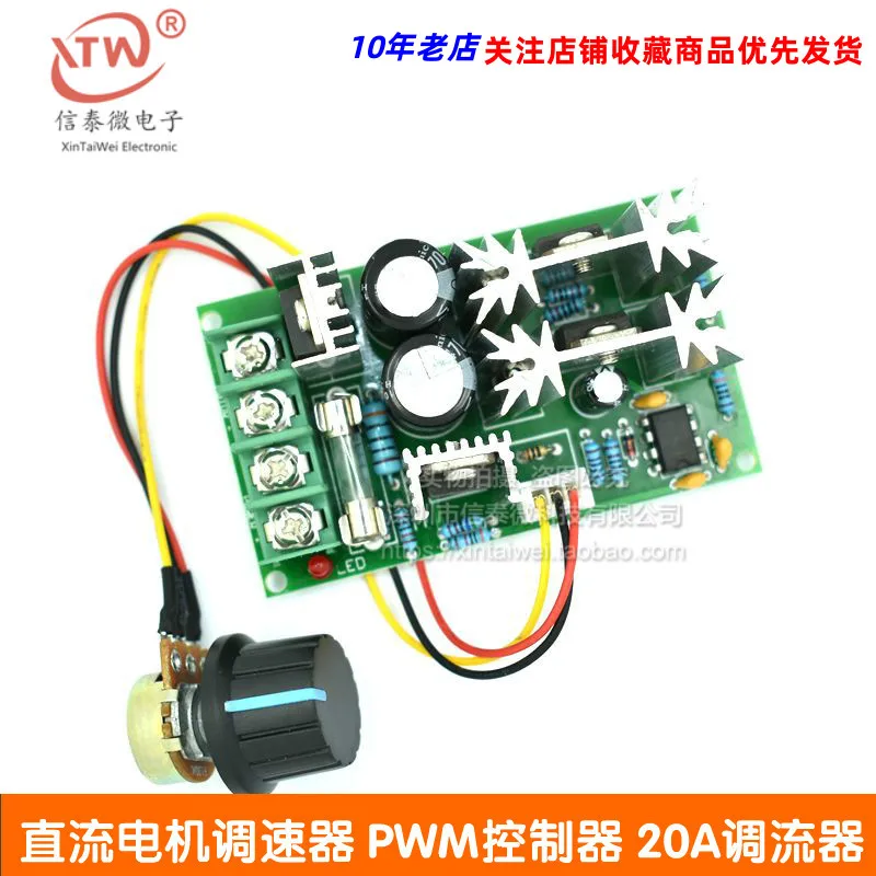 DC Motor Speed Governor 12 LEDs High Power Driver Module PWM Controller 20A Current Regulator  