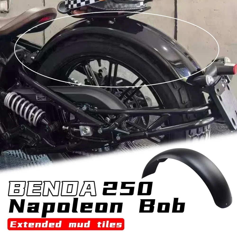 

Для Benda Napoleon bob250 задняя грязевая плитка заднее крыло модифицированная удлиненная грязевая плитка водяной щит водонепроницаемая доска аксессуары