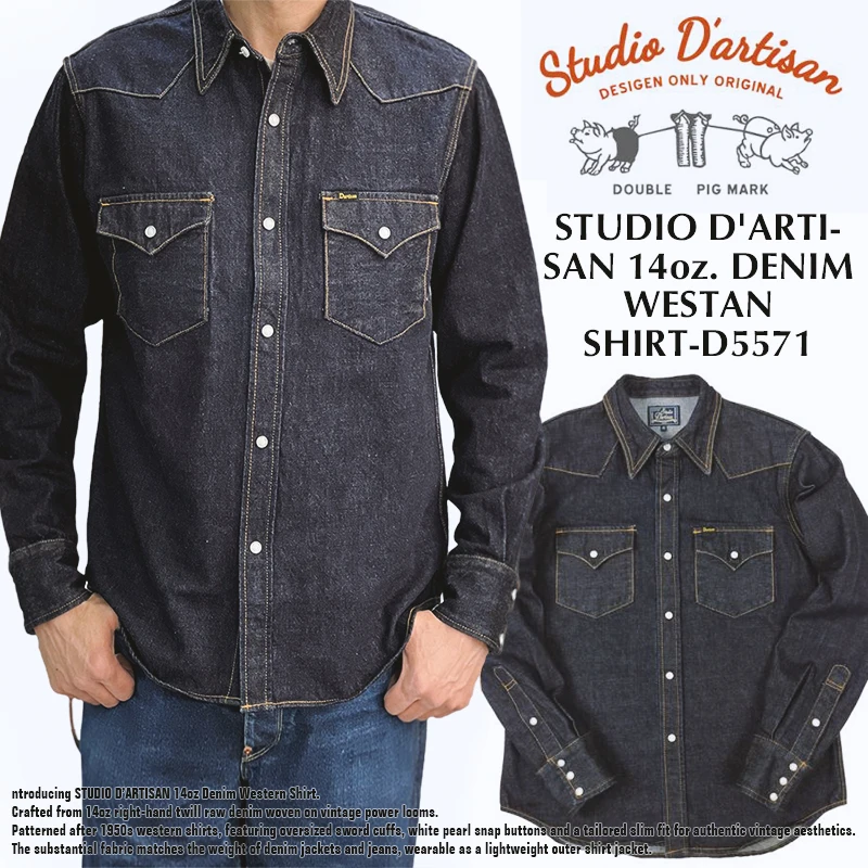SUTDIO Pig 1950s Style Pearl Button 14OZ Right Sash Red Ear Cowboy Western Shirt Cotton Denim Long Sleeve Wear Resistant