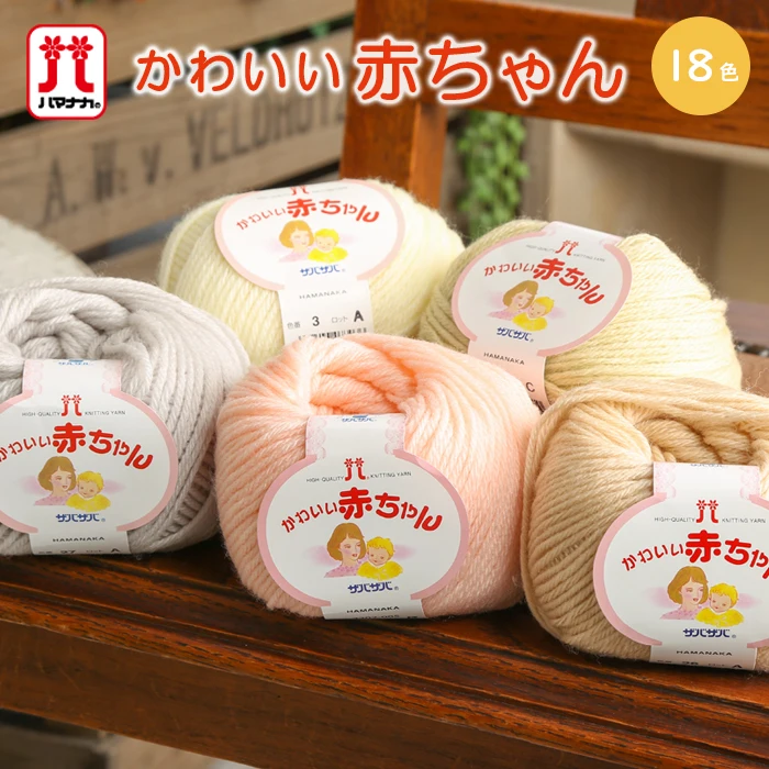 

HAMANAKA Милая Детская шерсть оплетка нитки линии 40 г (105 метра/рулон) акриловые волокна 60% шерсть 40%