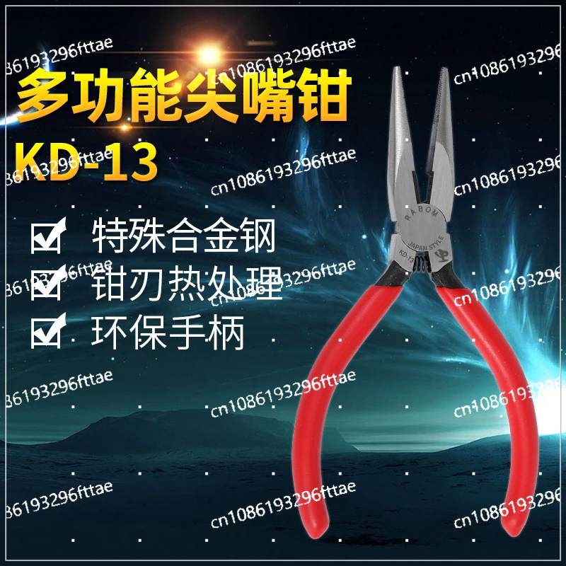 5 Inch RABOM Pointed Nose Pliers KD-13 Industrial Grade 5 Inch Pointed Nose Pliers Soft Handle with Teeth, Full Length 125MM