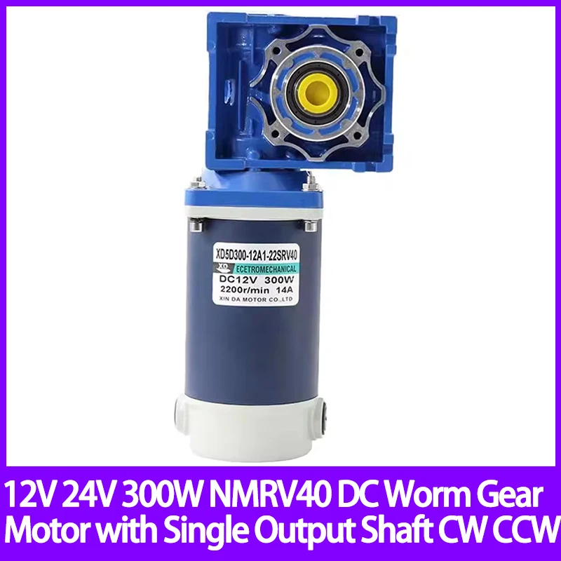 12V 24V 300W NMRV40 DC Worm Gear Motor with Single Output Shaft RV40 with Self-locking Adjustable-speed CW CCW High Torque