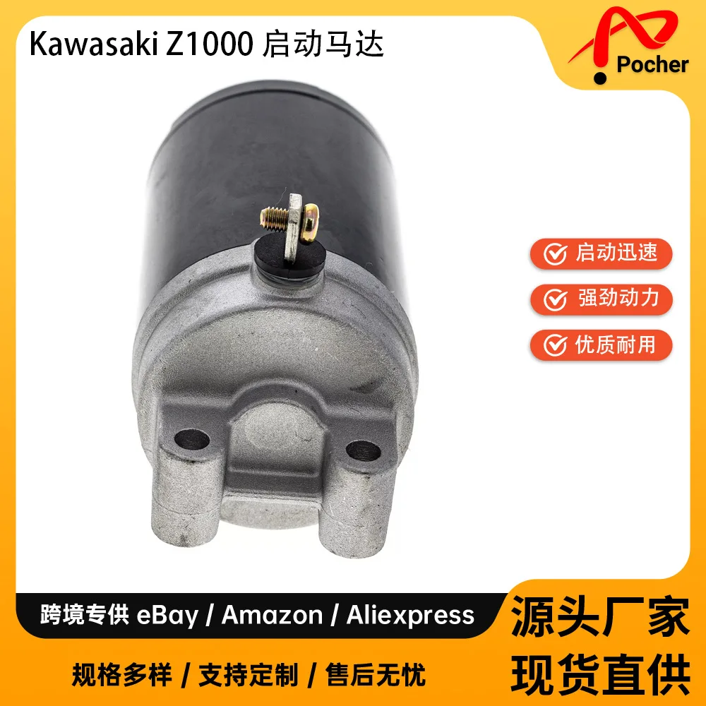 Démarreur pour Kawasaki Z1000 2014-2016 21163-0742