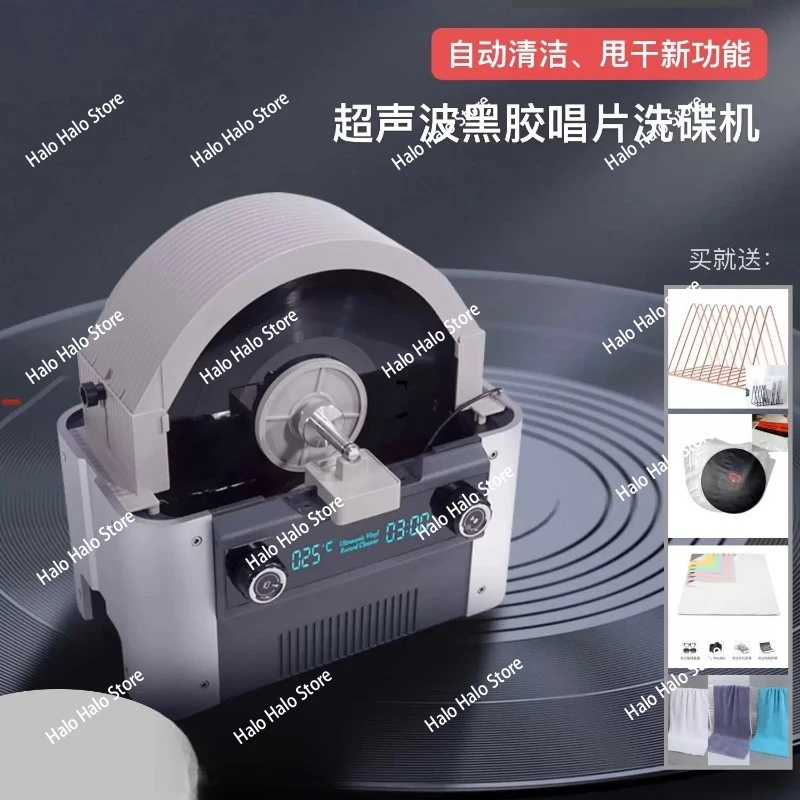 Ultrasonic Vinyl Record Cleaning Machine Disc Gramophone Record Light Cleaning Machine LP Fully Automatic Cleaning