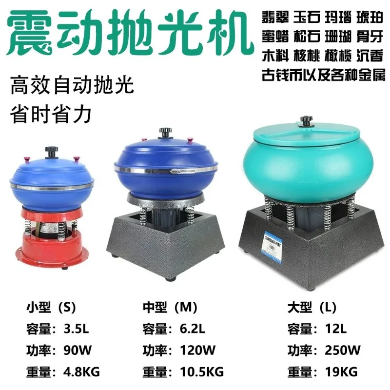 Small and medium-sized vibration polishing machine, vibration bucket, agate jade copper hardware jewelry grinding machine