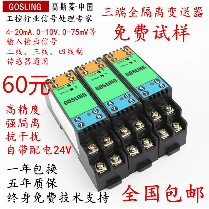 Signal Isolator 4-20mA Module One into Two Out Distribution Conversion Three Four Out into 0-5V0-10V