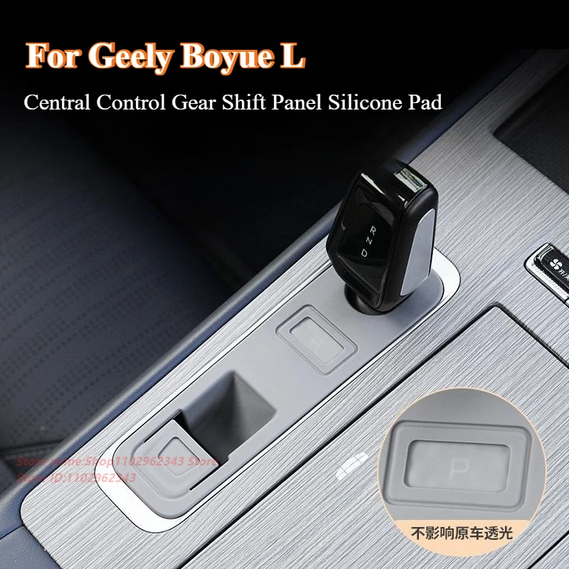 

For Geely Boyue L Atlas L 2024 Central Control Gear Shift Panel Silicone Pad Dustproof Anti Slip Car Interior Modified Accessory