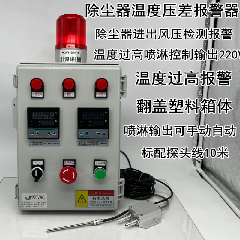 Activated carbon box air pressure difference alarm