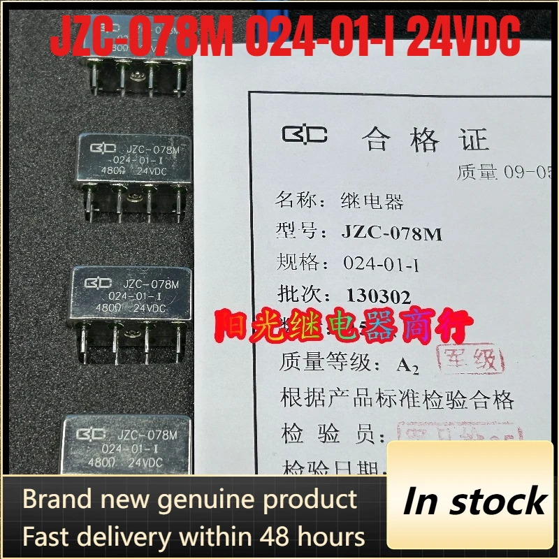 New 1pcs/lot JZC-078M 024-01-I 24VDC 8pins Metal sealed relay 480Q