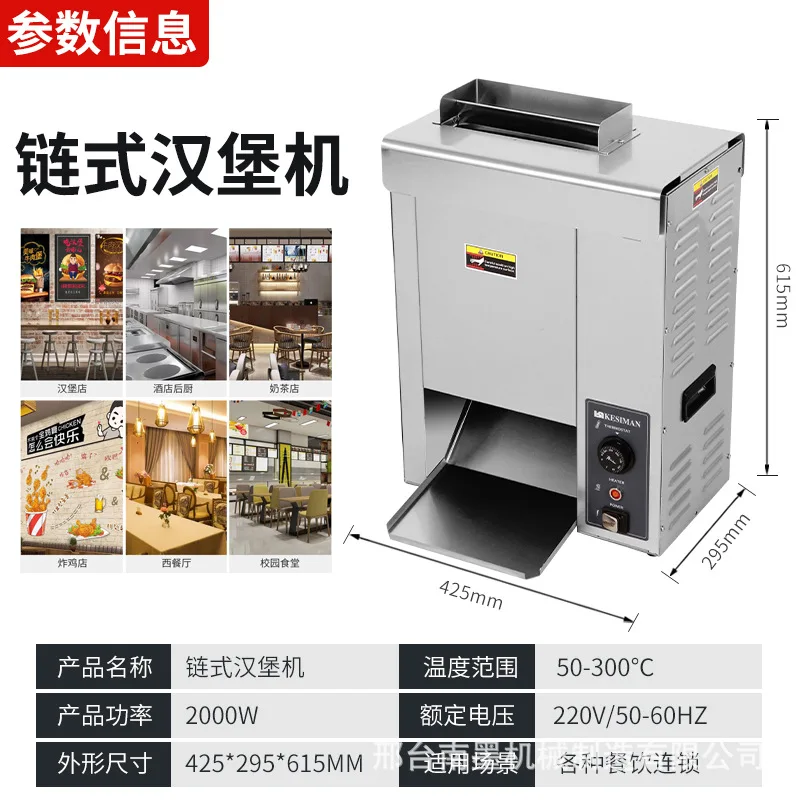 Fast track chain hamburger machine Fully automatic baking and heating
