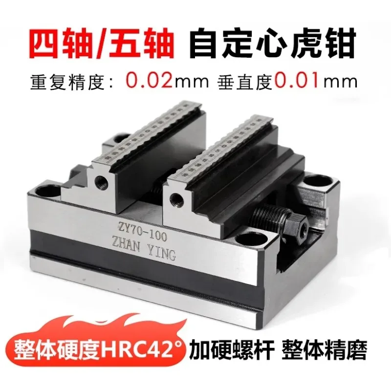 CNC Precision Self-centering Vice ZY70-100 Four-axis Five-axis Machining Center Concentric Positioning Fixture