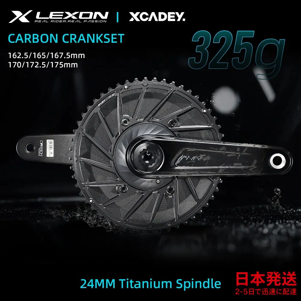 LEXON 超軽量 カーボン ショート クランク 162.5mm 新品 未使用品 軽量