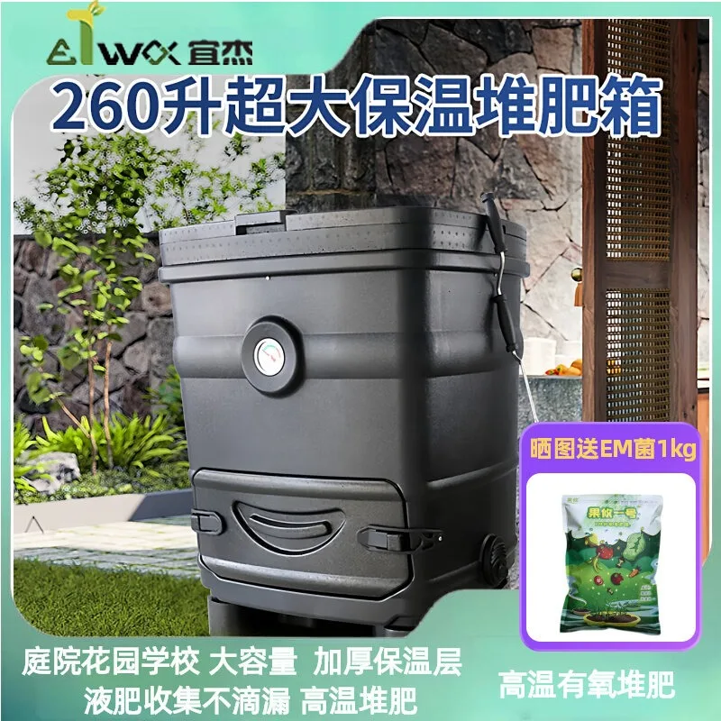 Liter thermal insulation compost box courtyard outdoor school community food waste fermentation bucket compost bucket