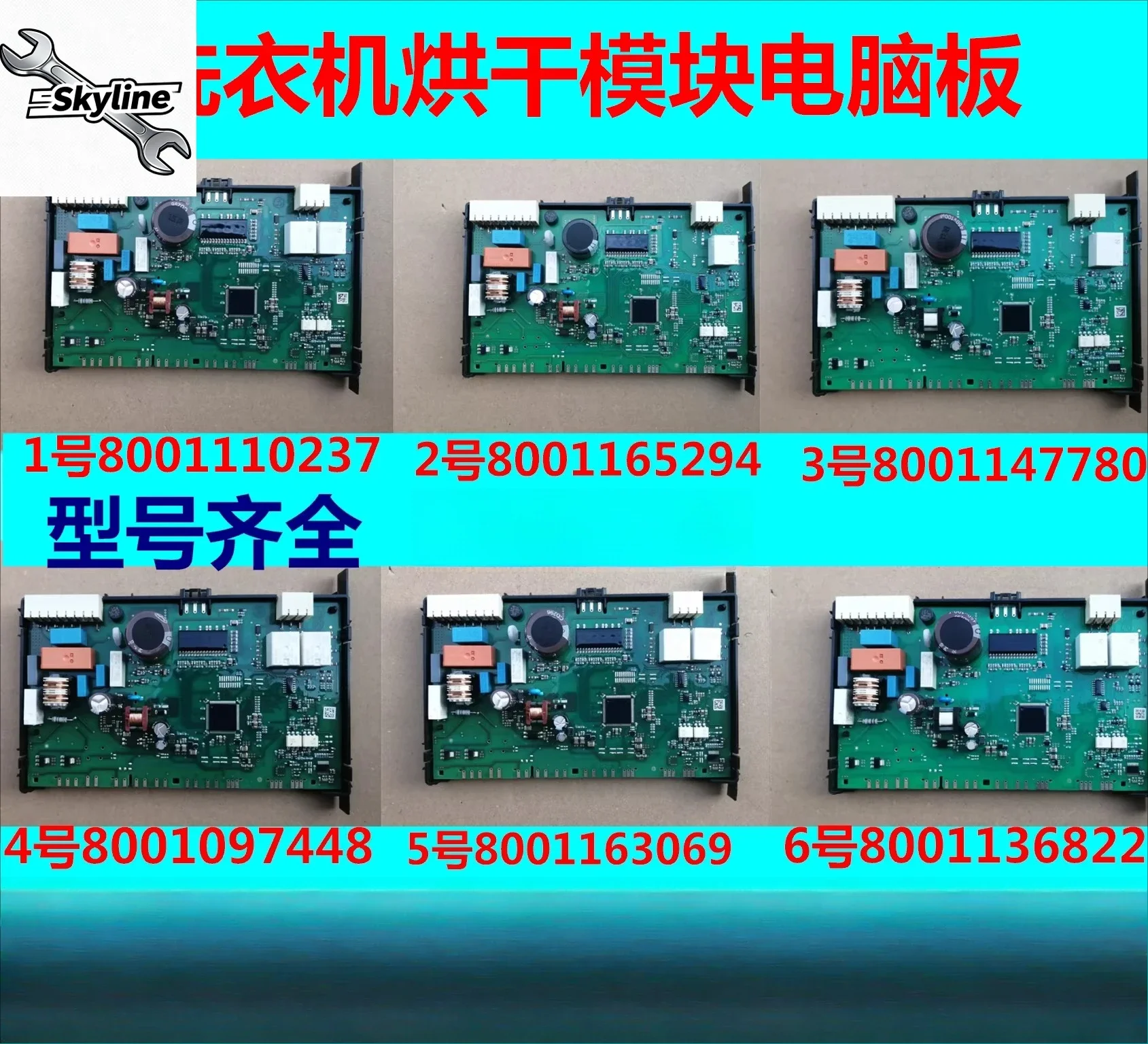 8001165294 Drying Module Main Control Board, Drum Washing Machine Drying Computer Board, Repair Error Code E12 E84 Spare Accesso