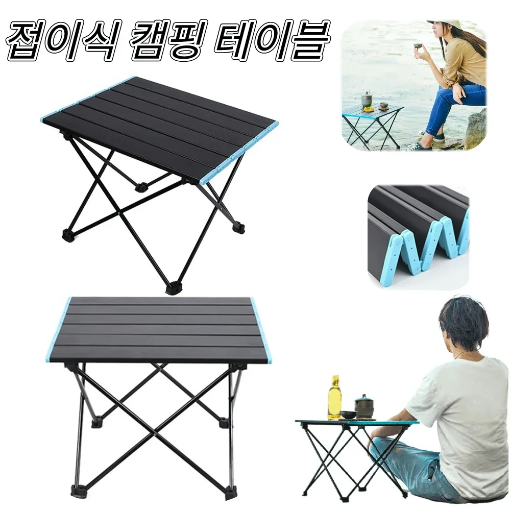 Ultralight Portable Folding Camping Table Foldable Outdoor Dinner Desk Aluminum Alloy Picnic Table For Garden Party BBQ