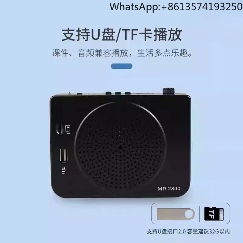 

Outdoor multi-function loudspeaker 2800 meters long-distance transmission, promotional teaching guide portable speakers, little