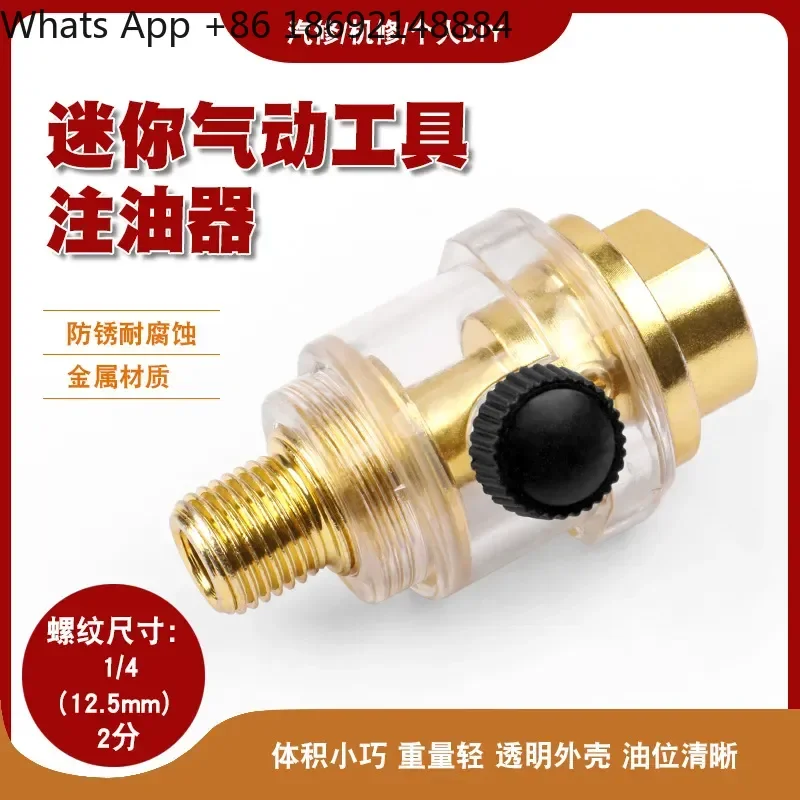 Air Cannon Wind  Grinding Angle Grinder Oil Injector for Pneumatic Tools Self-Supplying Oil Gear