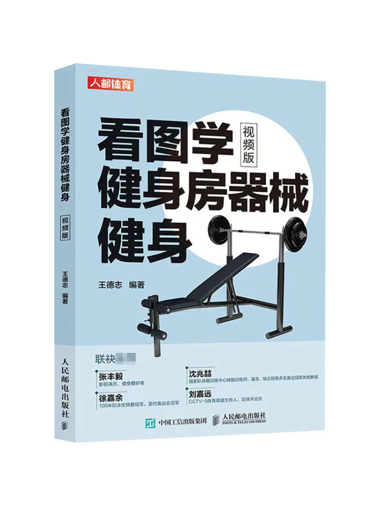 

Book-Winshare Learn Gym Equipment Фитнес наблюдения за фотографиями Видеоверсия