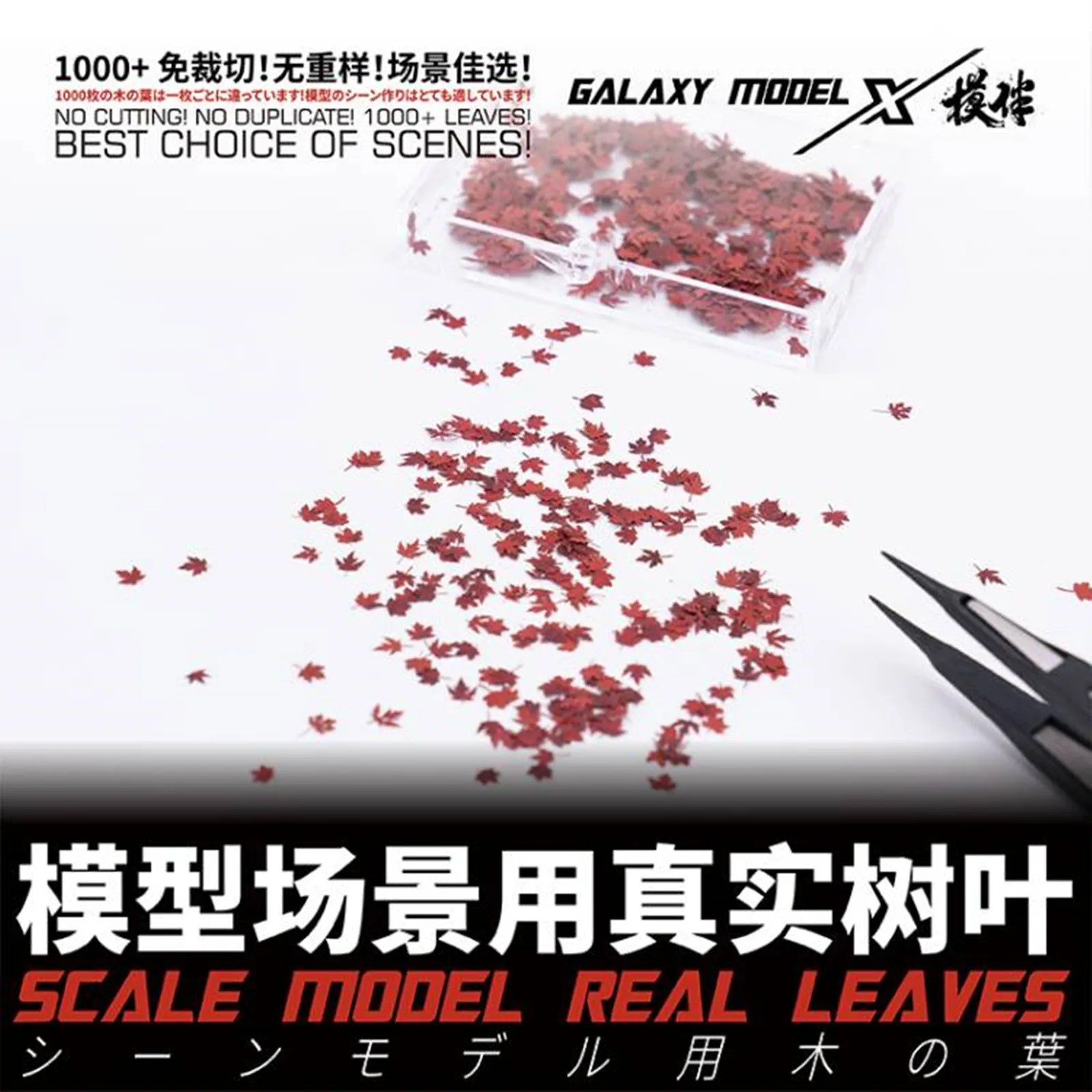 Galaxy L35001~ L35015 Real Leaves Scenes Decoration Tools 1/35 Scale Model Tools for Gundam Military Model Hobby DIY Accessories