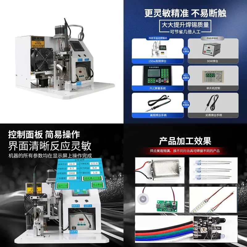 Semi-automatic Soldering Machine for Light Strip Terminal USB Cable Circuit Board Wire Plug Welding Gas-electric Strip