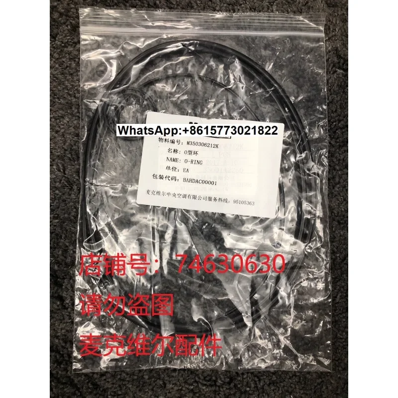 

for McQuay centrifuge, oil pump o-ring o-ring m350306212k