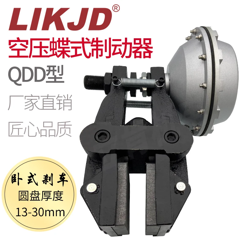 QDD205 Air Compressor Disc Brake Force, Torque Air Brake Caliper, Disc Brake Ventilation