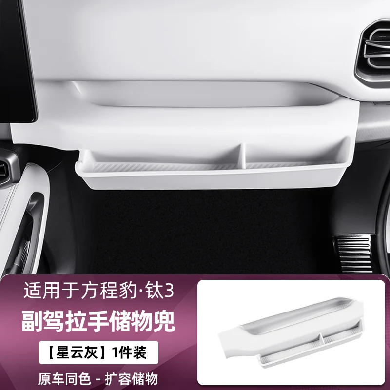 for-biyadd-fangchengbao-leopard-3-titanium-3-super-titan-2025-co-pilot-holds-hand-storage-pocket-accessories