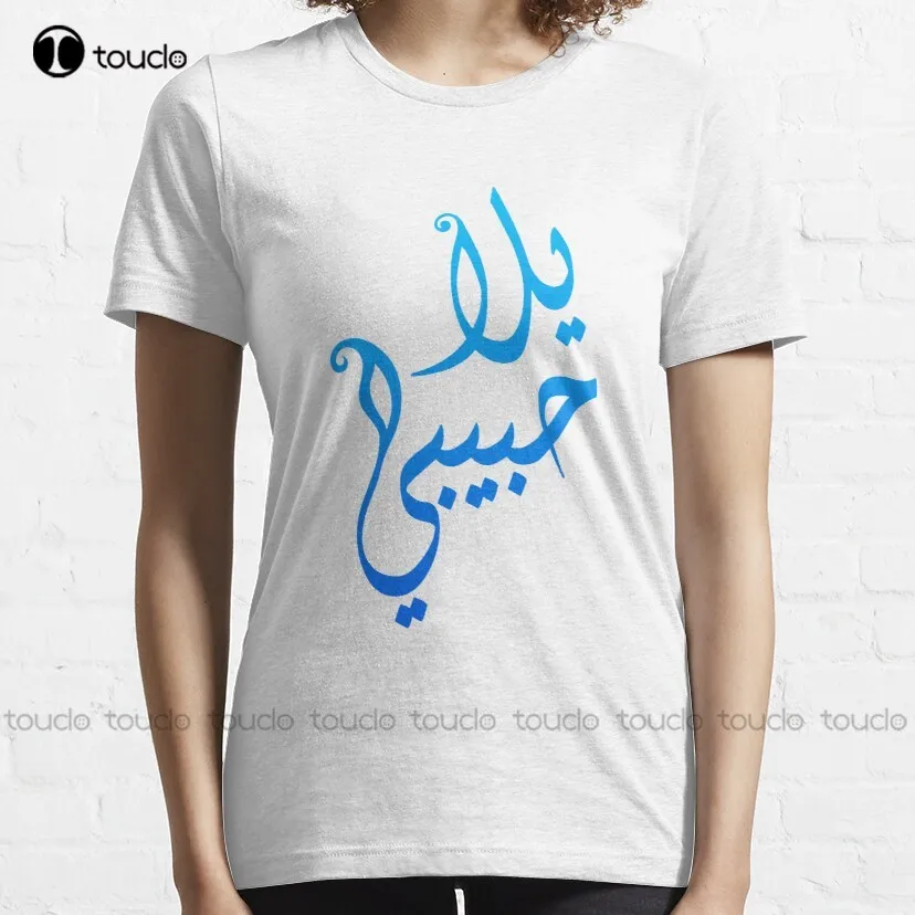 Habibi, Arabic, Arab, Lebanon, Yalla, Lebanese, Love  Syria, Saudi Arabia, Qatar Yalla Habibi, Morocco, T-Shirt New New Popular