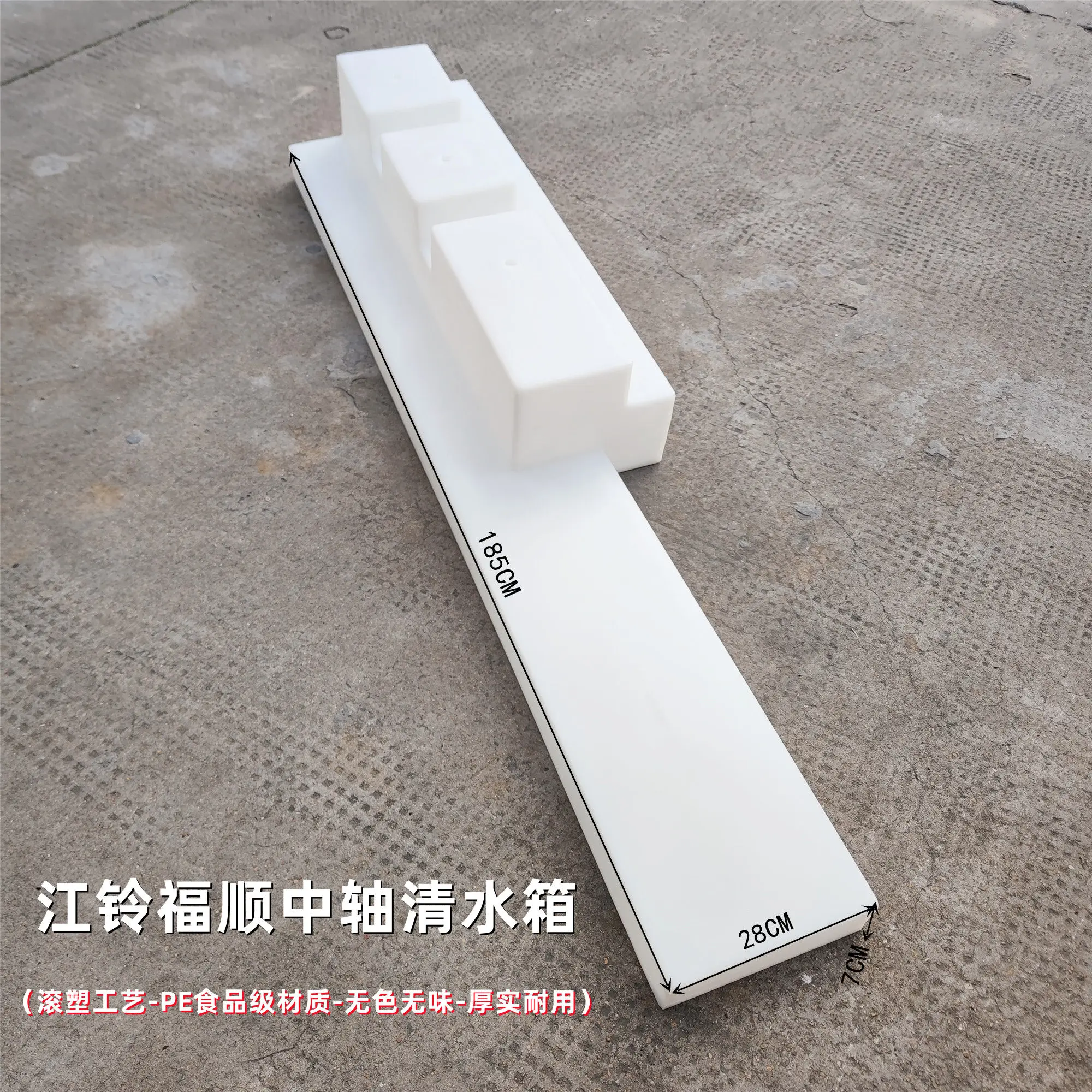 Special car chassis hoisting car water storage bucket food grade RV bed car modification bucket
