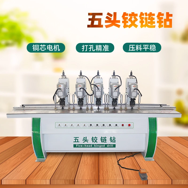 

Woodworking hinge drilling machine cabinet wardrobe, hinge 3-in-1 punching machine, hinge hole opening machine