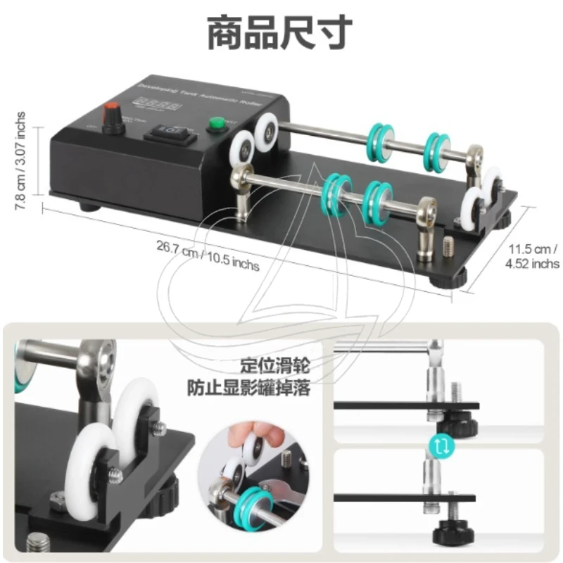 Automatic Film Processor, Electric Rolling Support Bracket for Film Developing Tank