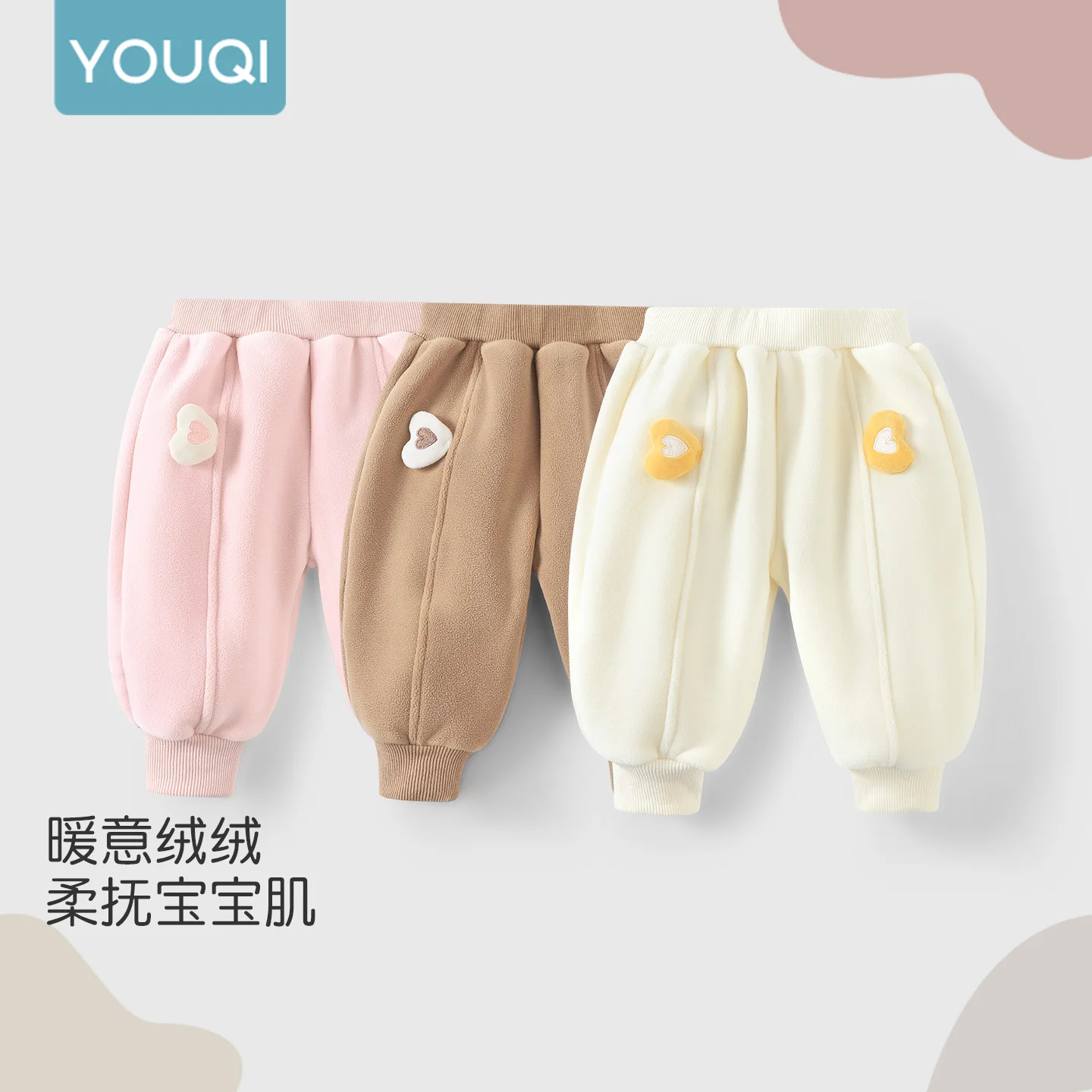 

【Youqi】Chinese Baby Pants, Autumn and Winter Pants, Fleece Pants, Warm Sweatpants, Thickened Casual Pants, Fleece-Lined Long Pants