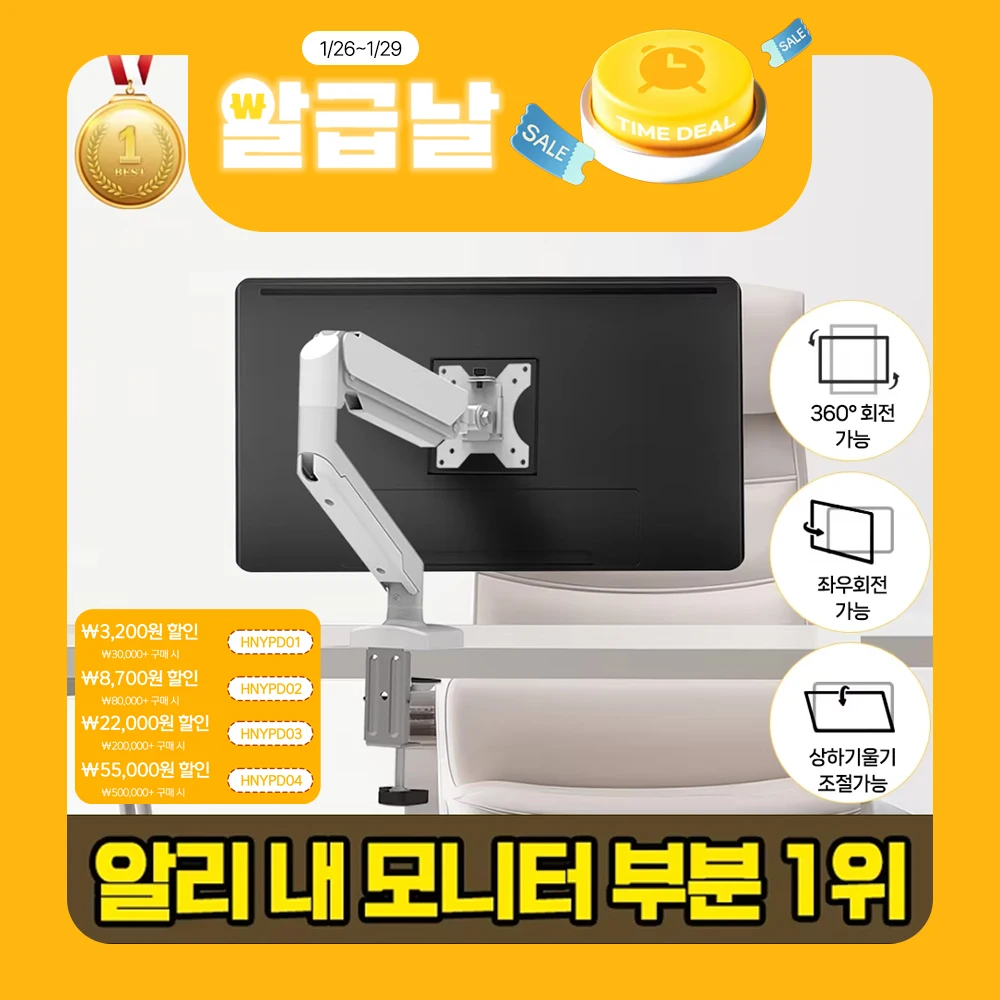 LDL-MOUNT FLEX FIT A1 벽면 밀착형 이지앵글 싱글 모니터암 거치대 17~32인치 까지 가능