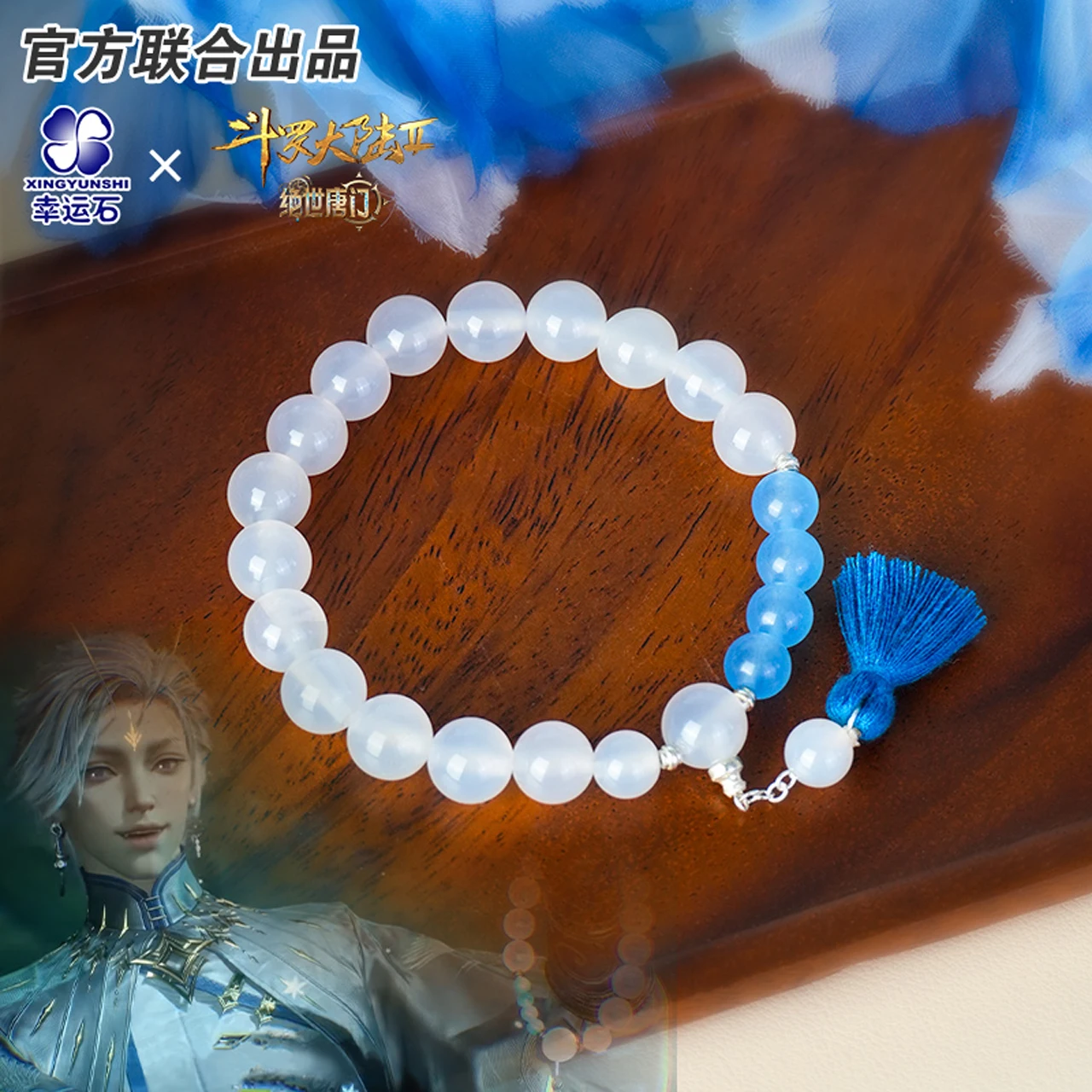 Soul Land Of Warriors 2: The Unrivaled Tang Sect Douluo Continent Animation مشتقات سوار Tian Meng المنتجات الرسمية