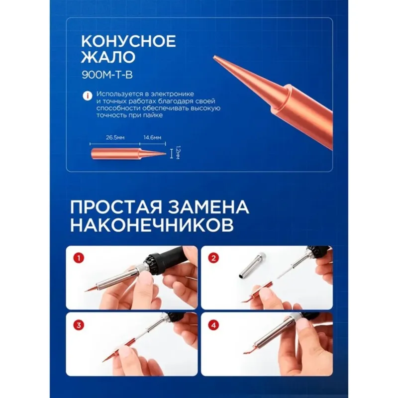 A76K For Precision For Soldering Tips Set-5 Copper Tips For Various Soldering Stations