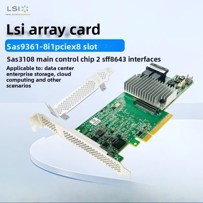 LSI 9361-8i SAS/SATA disk RAID array card 1G/2G cache 12G/s array card