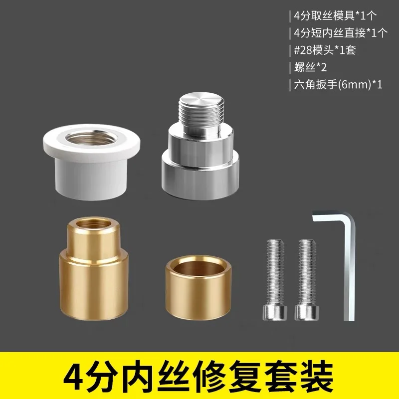 PPR Inner Thread Crack Repair Tool Water Pipe Cracking Wire Removal Replacement Tool Hand Tool Accessories