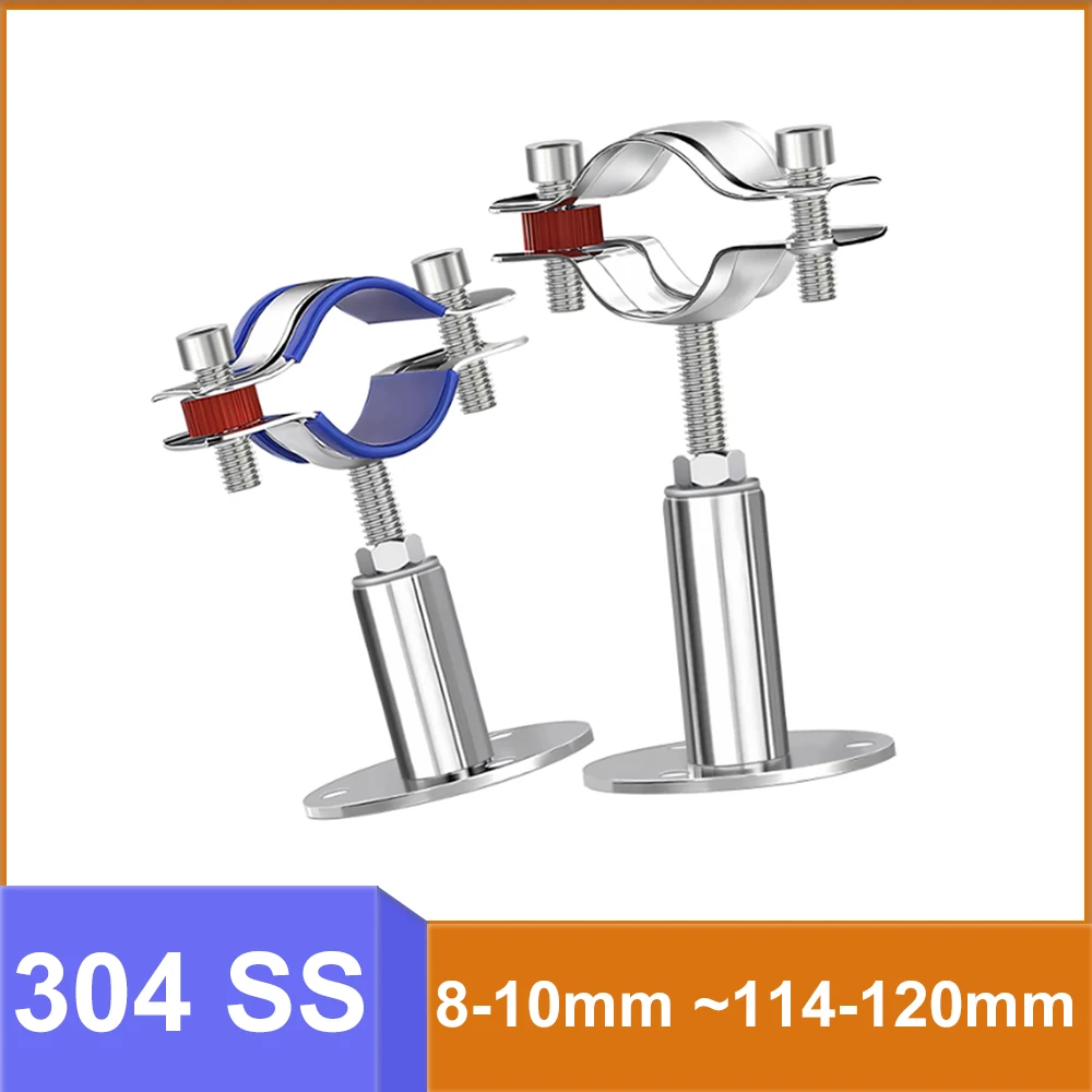 1pcs 304 Stainless Steel Adjustable Pipe Clamp Dia 8-10mm ~114-120mm No/With Rubber Pad Tube Fix Clip Adjustable O Type Bracket