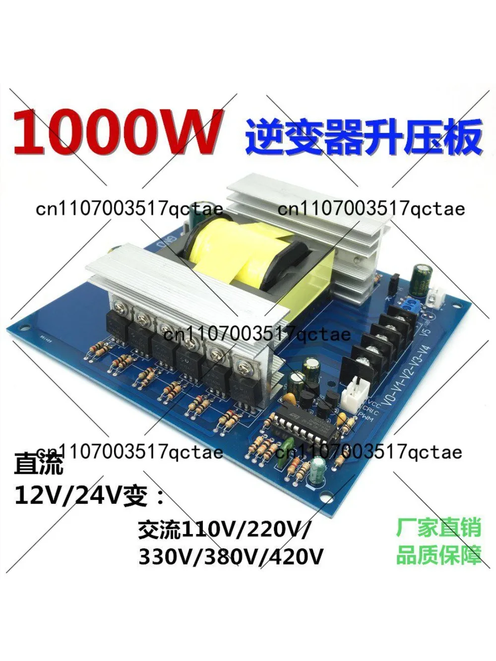 New 1000W inverter DC converter AC boost circuit board, sine wave correction wave single silicon machine front stage