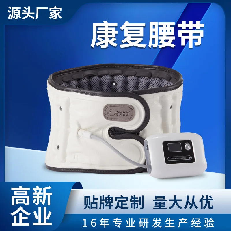 

Customizable Home Waist Belt Lumbar Disc Stretch Correction Fixation Support