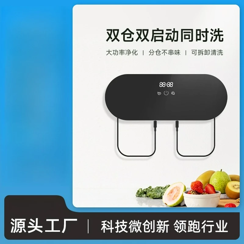 Food purification machine Fruit and vegetable machine Separate double warehouse, fruit and vegetable cleaning